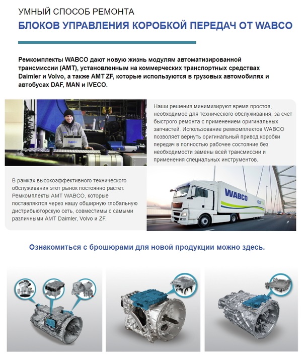 Ruval.ru | Продажа запасных частей в Санкт-Петербурге и на Северо-Западе